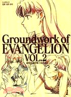新世紀福音戰士原畫集Groundwork of EVANGELION VOL.2