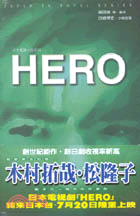 Hero /