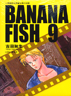 BANANA FISH 09