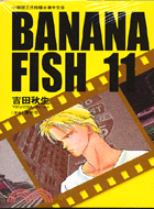 BANANA FISH 11