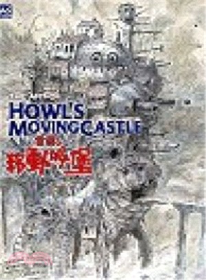 THE ART OF HOWL'S MOVINGCASTLE霍爾的移動城堡 | 拾書所