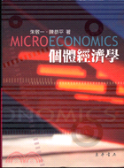 個體經濟學 = Microeconomics / 