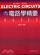 電路學精要（下冊）