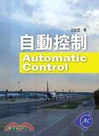 自動控制 =Automatic control /