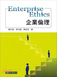 企業倫理 | 拾書所