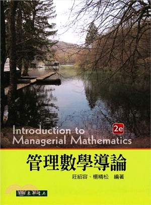 管理數學導論 =Introduction to mana...