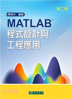 MATLAB程式設計與工程應用 /