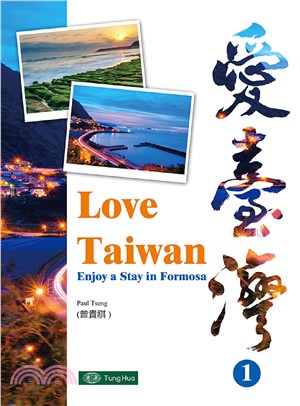 愛臺灣Love Taiwan：Enjoy a Stay in Formosa