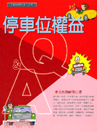 停車位權益Q&A /