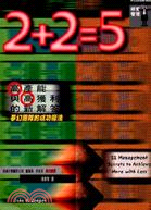 2+2 =5 : 高產能與高獲利的新解答 /