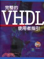 完整的VHDL使用者指引(農學）