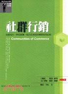 社群行銷 =Communities of C ommerce : 加速成長、減低風險、提高忠誠度的網路商業社群 /