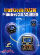 INTEL XSCALE PXA270與WINDOWS CE嵌入式系統設計