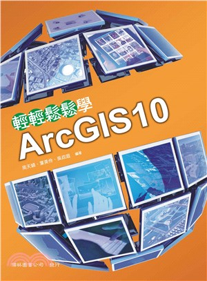 輕輕鬆鬆學ArcGIS10 | 拾書所