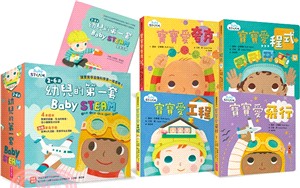 幼兒的第一套Baby STEAM（4書+1手冊） | 拾書所