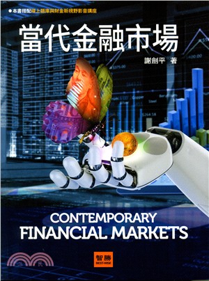 當代金融市場 =Contemporary financi...