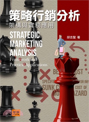 策略行銷分析 :架構與實務應用 = Strategic ...