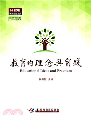 教育的理念與實踐 = Educational ideas and practices /