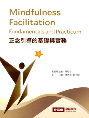 正念引導的基礎與實務 =Mindfulness faci...