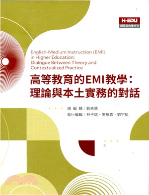 高等教育的EMI教學 : 理論與本土實務的對話 = English-Medium Instruction(EMI) in higher education : dialogue between theory and contextualized practice
