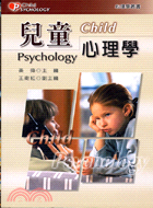 兒童心理學