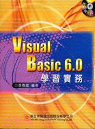 VISUAL BASIC 6.0學習實務