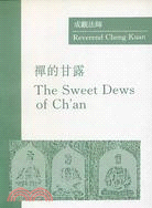 THE SWEET DEWS OF CH'AN禪的甘露32K