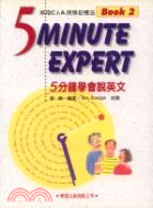 5分鐘學會說英文2