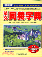 英文同義字典 =A dictionary of Engl...