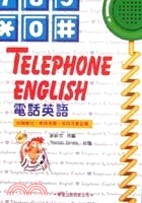 電話英語
