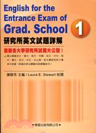 研究所英文試題詳解  1. English for The Entrance Exam of Graduate School