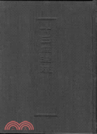 十三經注疏四百十六卷附校勘記（八冊）