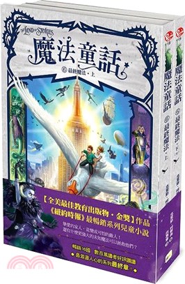 魔法童話.6,最終魔法 /