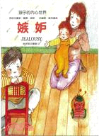 嫉妒 =Jealousy /