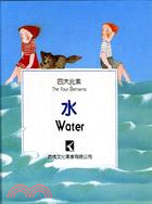 水 =Water /