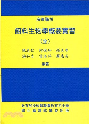 餌料生物學概要實習