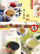 四季養生藥膳茶飲 /