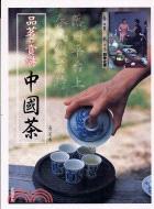 品茗賞詩中國茶