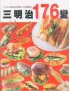 三明治176變：55家日本餐飲店最熱賣的三明治MENU
