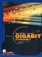 GIGABIT ETHERNET－專業技術探索02