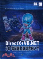 DIRECTX + VB.NET 3D電玩程式設計實例入門