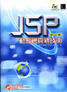 JSP動態網頁新技術（第二版）（附光碟）
