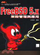 FREEBSD 5.X架設管理與應用（附光碟）