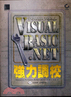 VISUAL BASIC.NET強力調校--PG20188