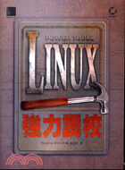 Linux強力調校 /