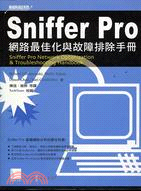 SNIFFER PRO網路最佳化與故障排除參考手冊