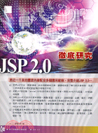 JSP 2.0徹底研究