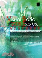 VISUAL BASIC 2005 EXPRESS程式設計經典教本