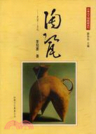 陶瓷（史前－五代）中華古文物鑑藏系列