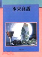 水果食譜